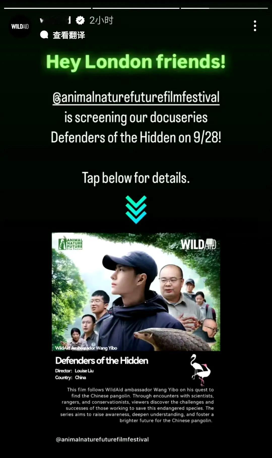 #王一博# 纪录片《巡护者》漂洋过海要到了英国了！9月28日《巡护者》将在英国伦