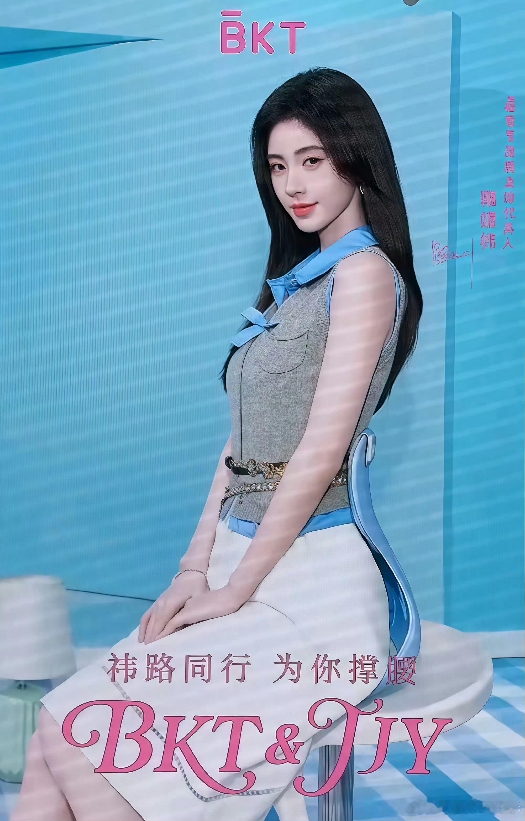 BKT品牌全球代言人鞠婧祎BKT护腰坐姿椅  【BKT×鞠婧祎｜久坐不垮的“隐形