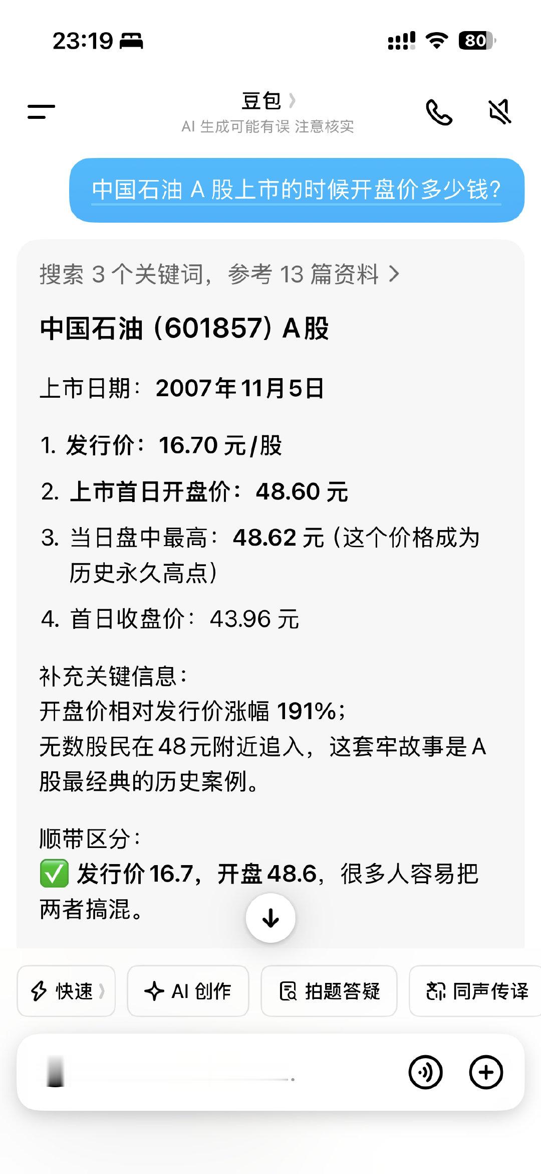 有玄学说长鑫科技要48开盘 