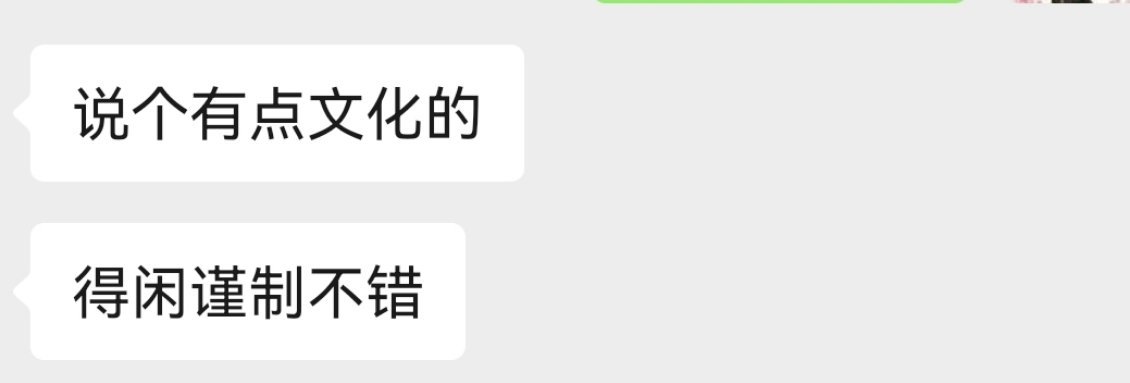 肖战莫得闲 必须很不错！来自小说男频圈大佬的认可肖战得闲谨制