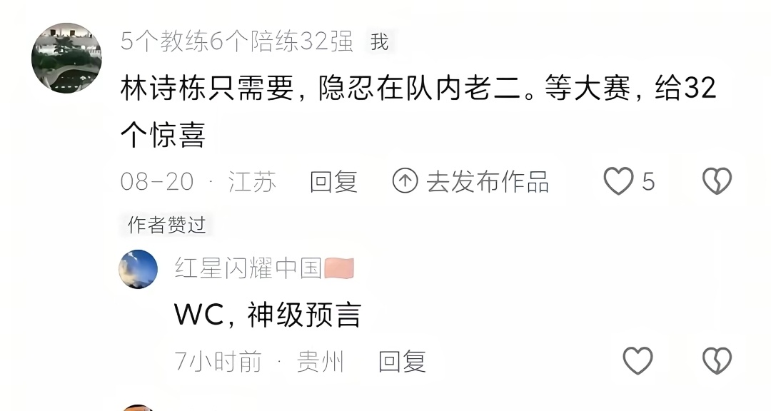 神级预言 ​​​