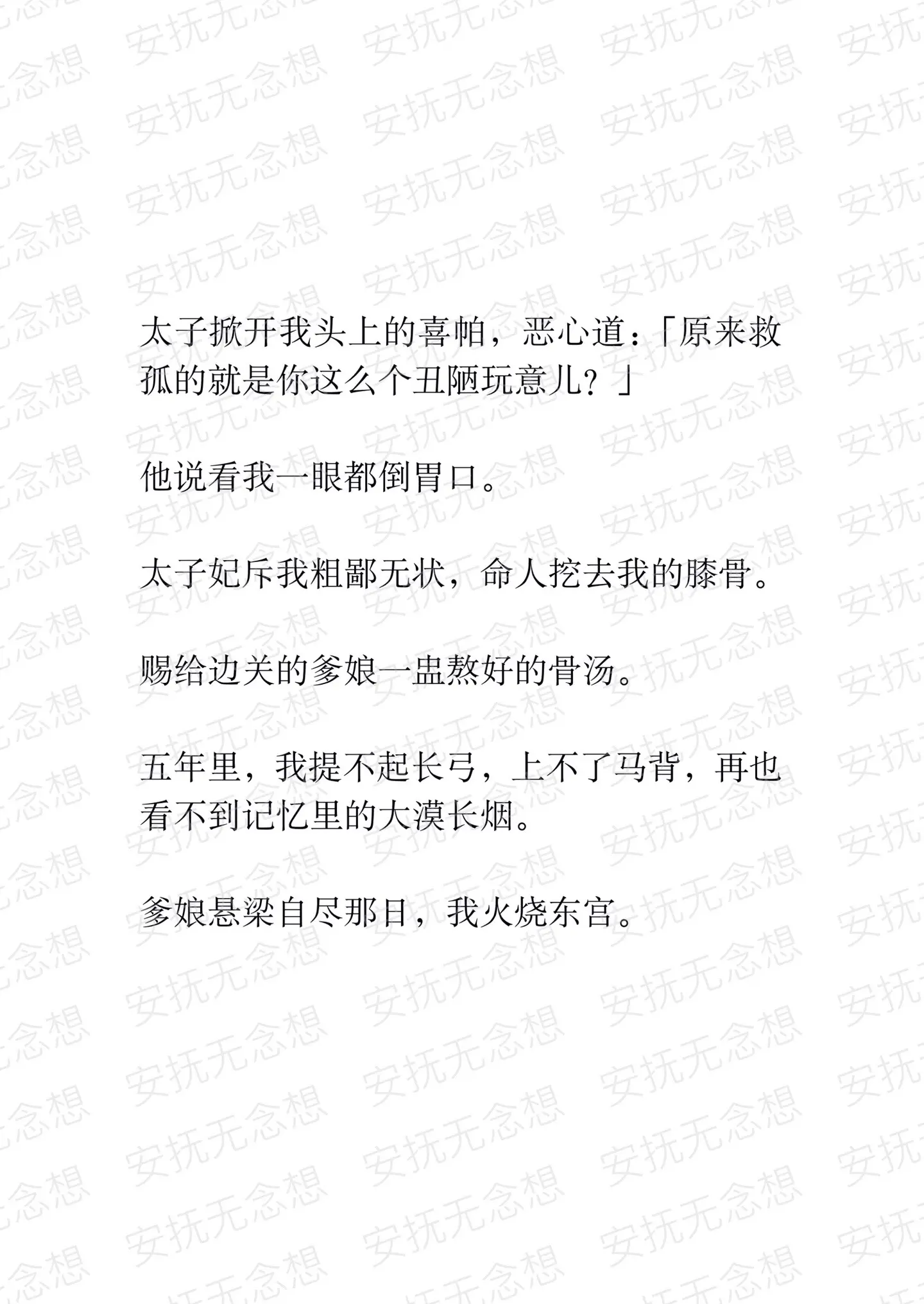 小说推文 东宫 婚后生活 人间清醒 拯救书荒