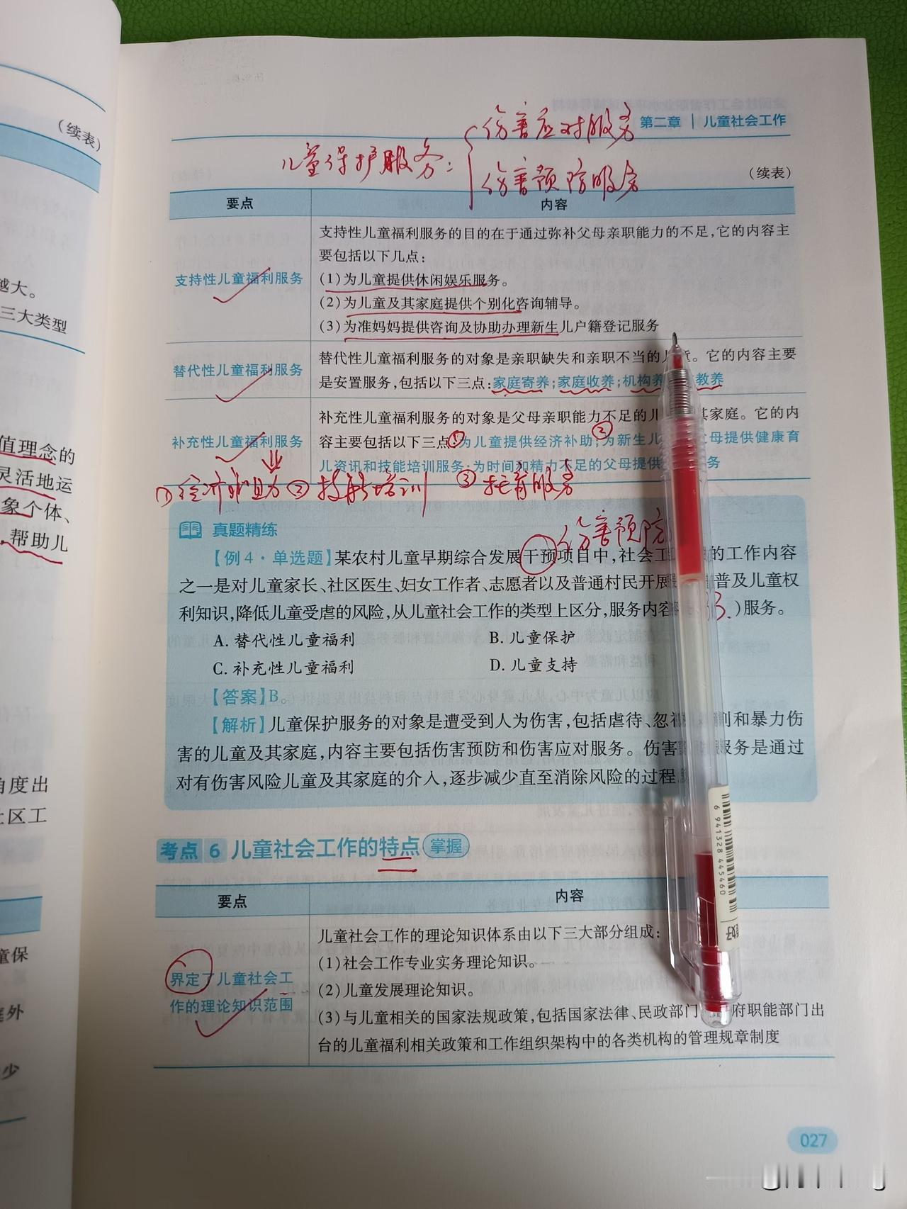 有明确的目标，并赋予能力范围内的努力，是踏实且有意义的。小伙子深表认同。

和儿