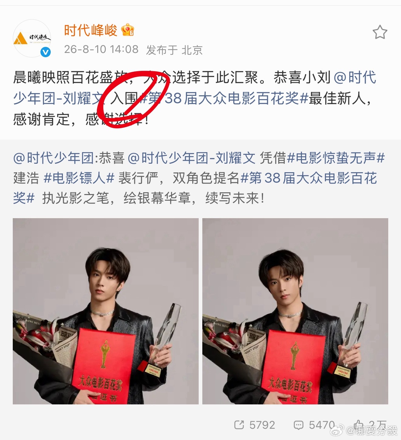 似人非要找不痛快距离入围的消息第一次公布都已经快两个月了还活在六月 你们真的关心