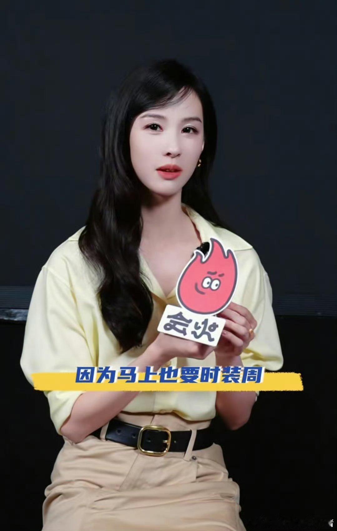 陈都灵采访透露将参加时装周陈都灵透露将亮相时装周期待见面！ 
