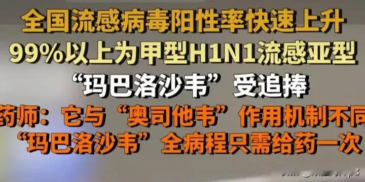 甲流后发烧一查变成病毒性肺炎 预防甲流主要有以下几个方面：1. 接种疫苗：这是预