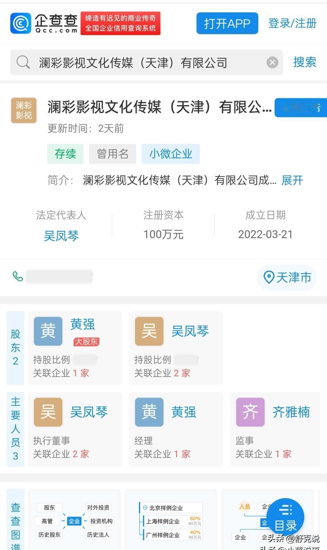 德云社把亲传徒弟，签给了网红公司。
不是挂名，不是客串。
王惠的亲徒弟赵芸一，名