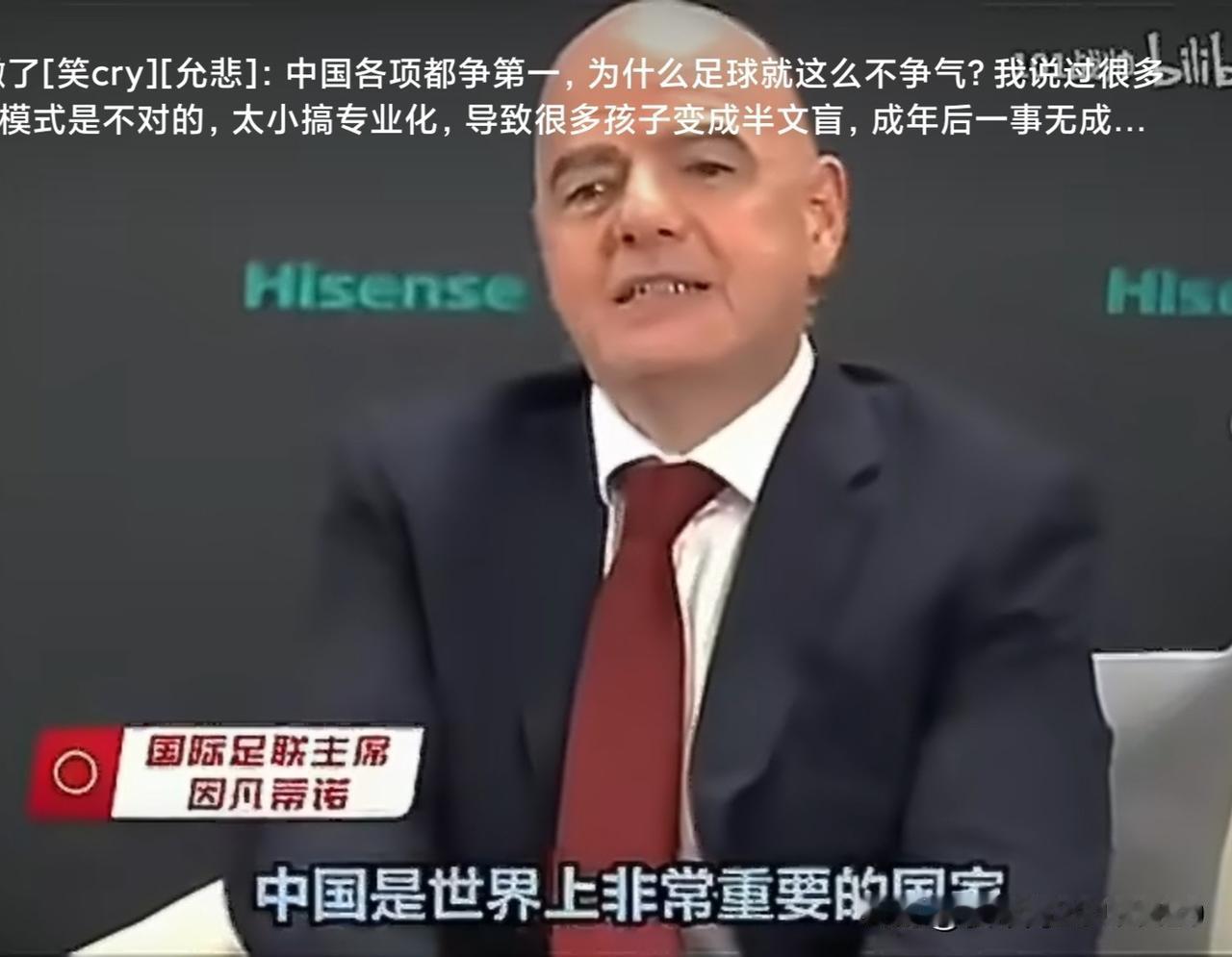 我是支持因凡蒂诺先生的，尽管他要把国际足联商业公司的一部分股份卖给特朗普女婿的弟