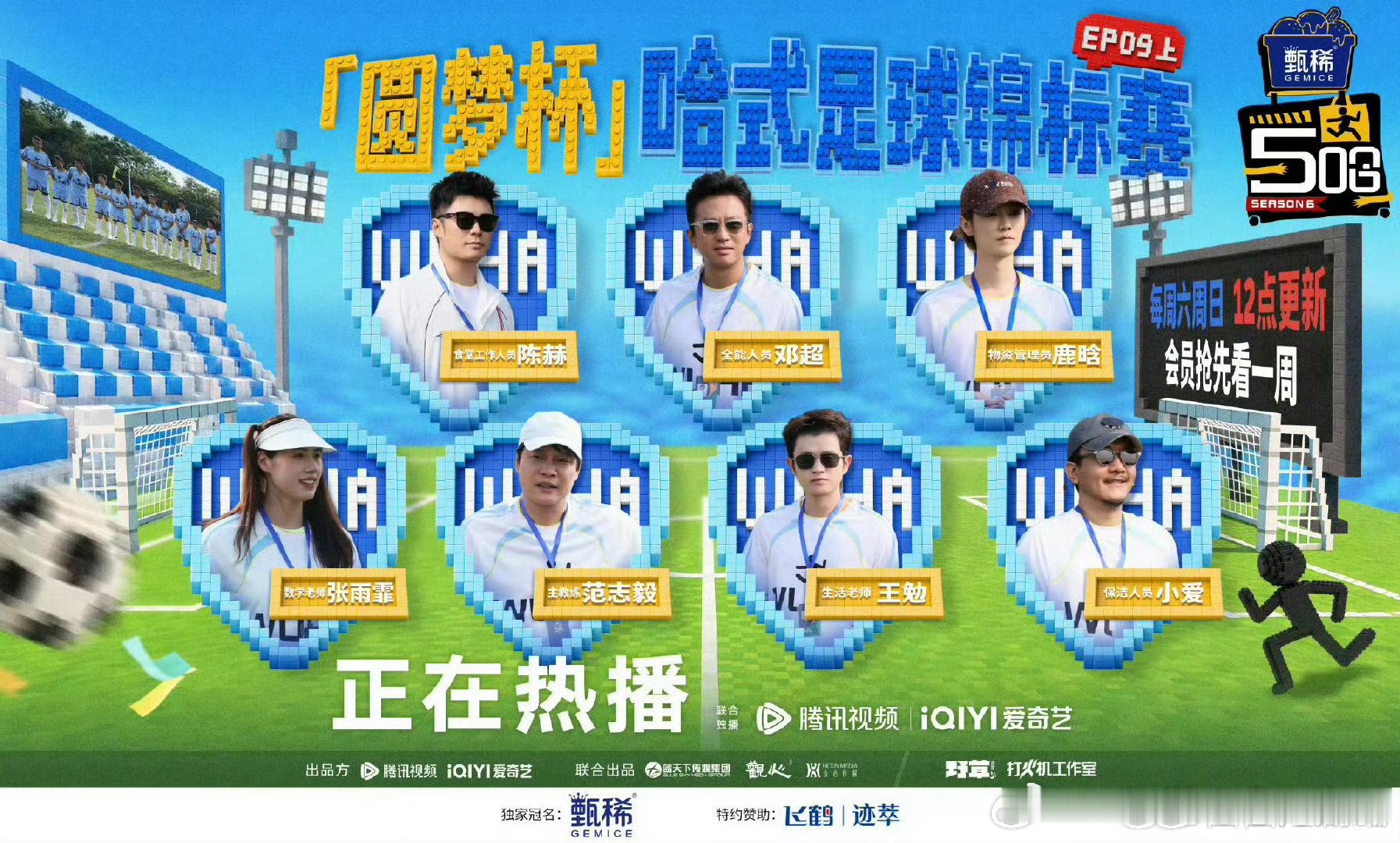 五哈6 ‖哈哈哈哈哈  已更第9期攒取，蟹蟹夸克