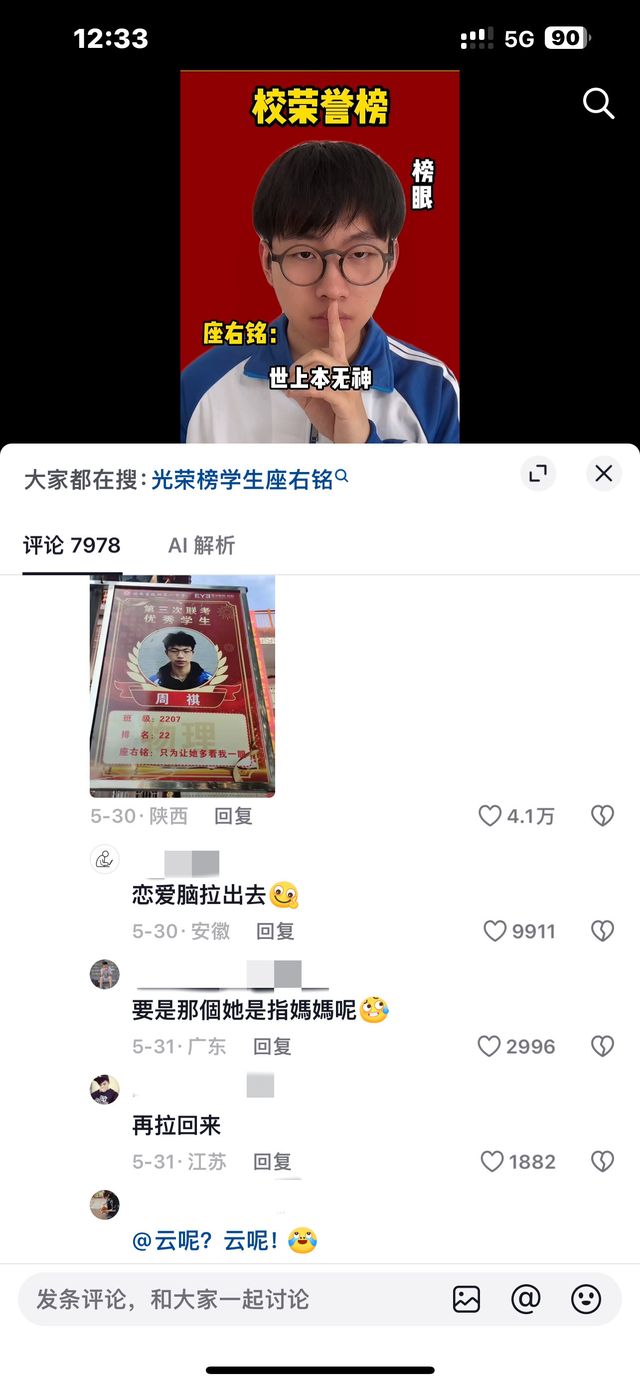 ....一定非要有另一个女性甚至虚拟一个女性出来才能爱自己的妈妈吗？甚至评论翻看
