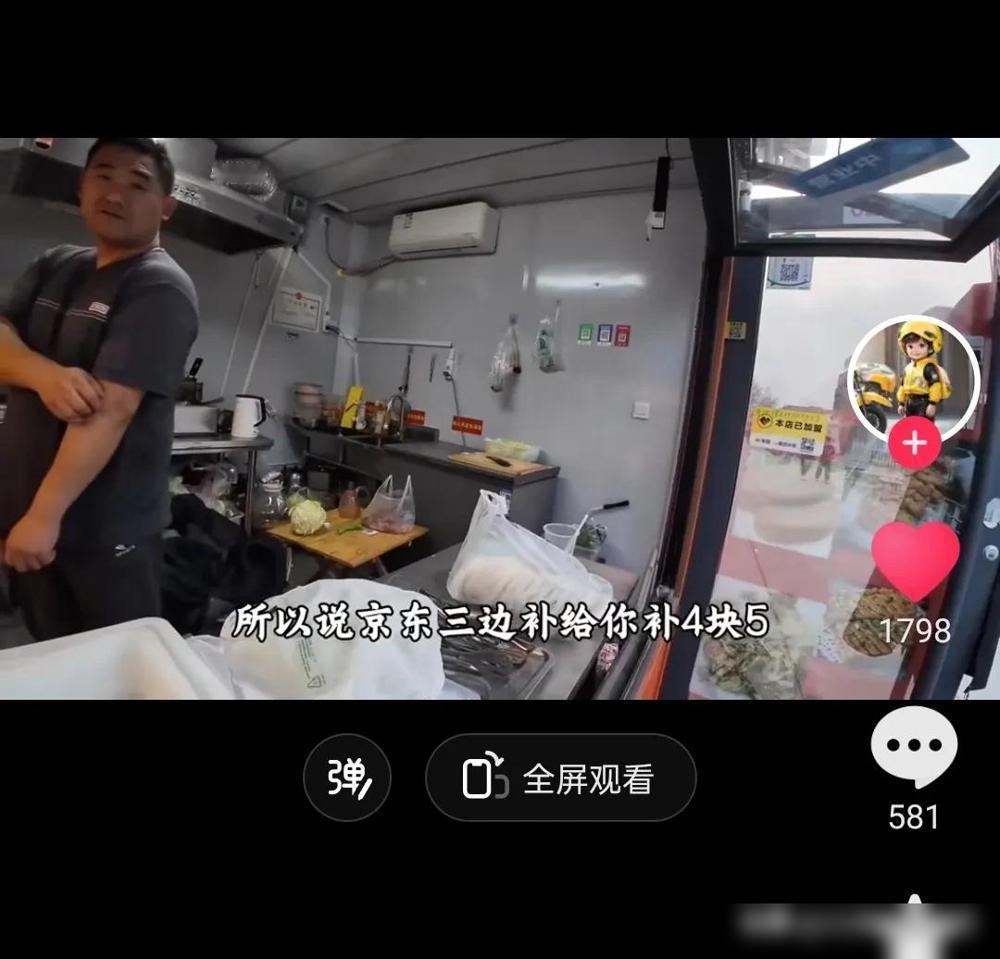 太震撼了！刘强东竟然倒贴钱做外卖！顾客付42.1元的单子，商家实收46.6元，骑