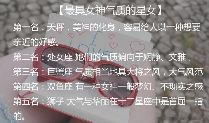 最具女神气质的五大星座！处女座的心声，天秤座的特质 #星座# ​​​