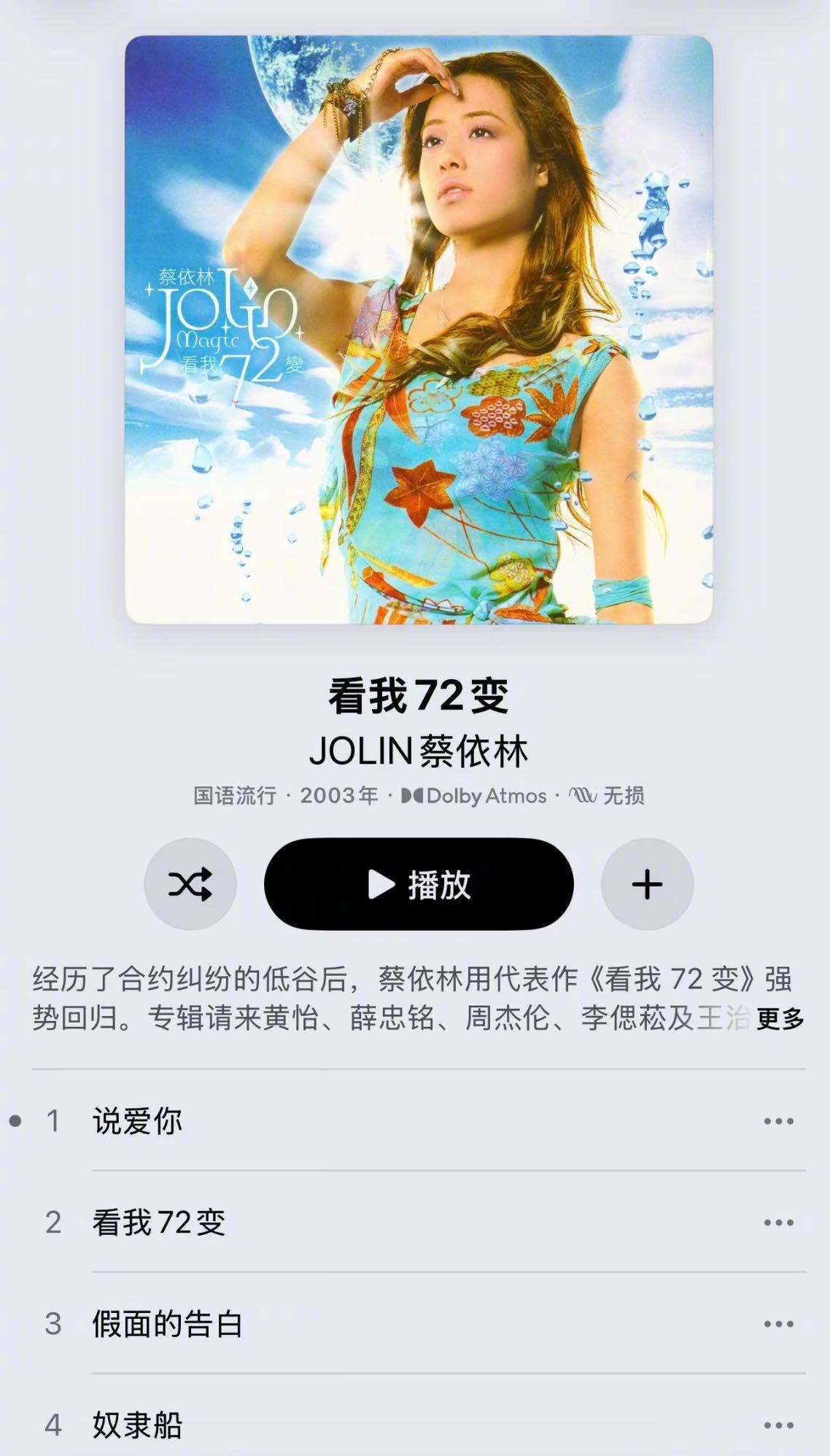 华语天后在单依纯的年纪都在干什么 同样是24岁，华语乐坛的前辈天后们已然交出了震