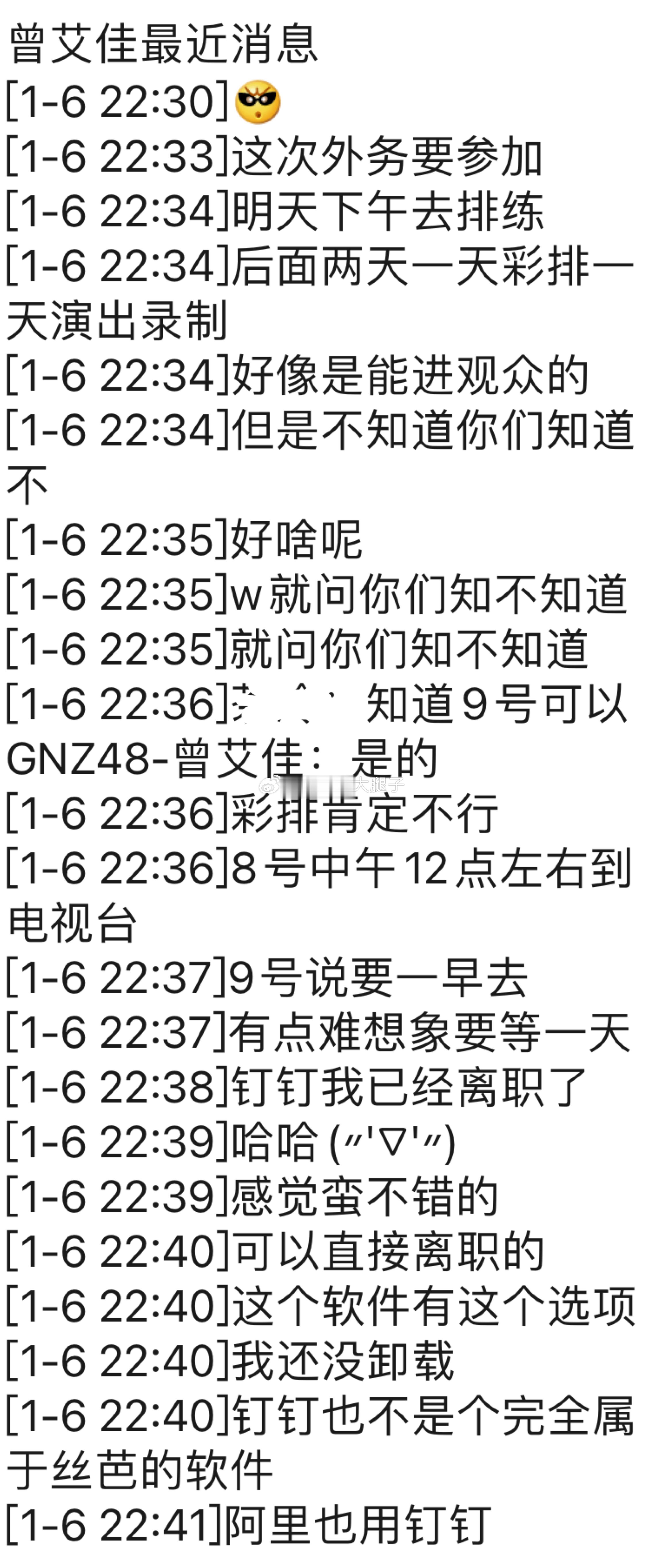 接投稿。[哆啦A梦吃惊]艾佳已经钉钉离职了。app有直接离职这个选项，她就离职了