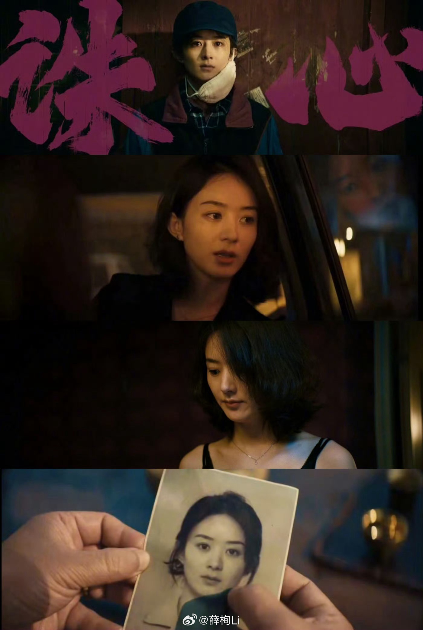 赵丽颖赵丽颖乔妍赵丽颖 电影乔妍的心事遇见你之前 我随遇而安 遇见你之后 我以你