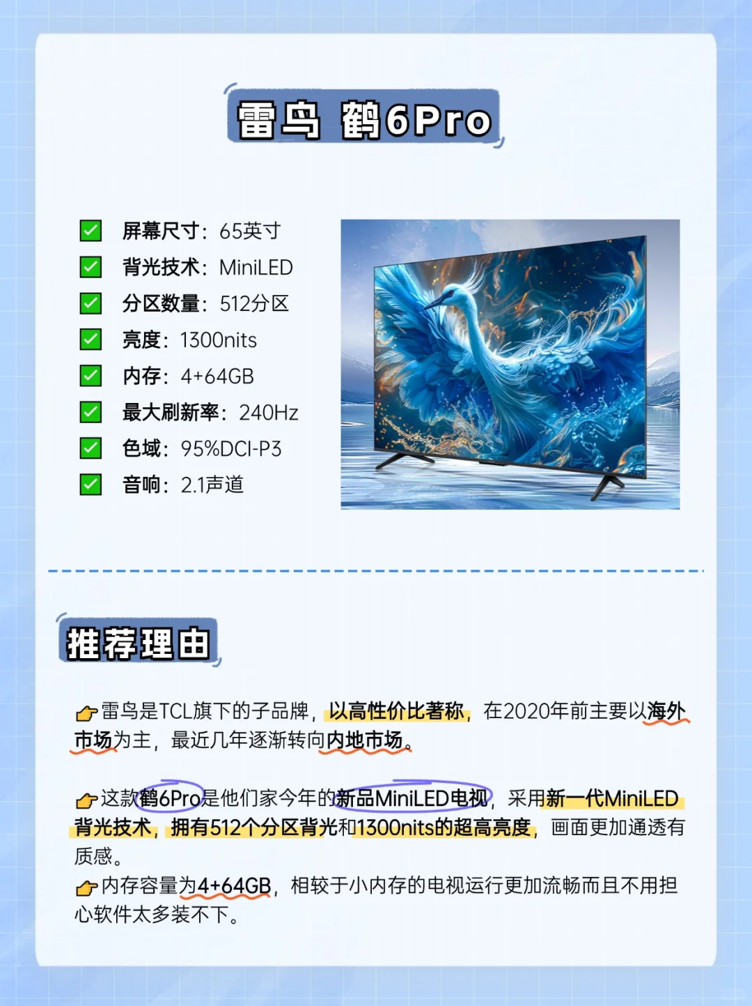 2024年高性价比电视推荐，电视怎么选？