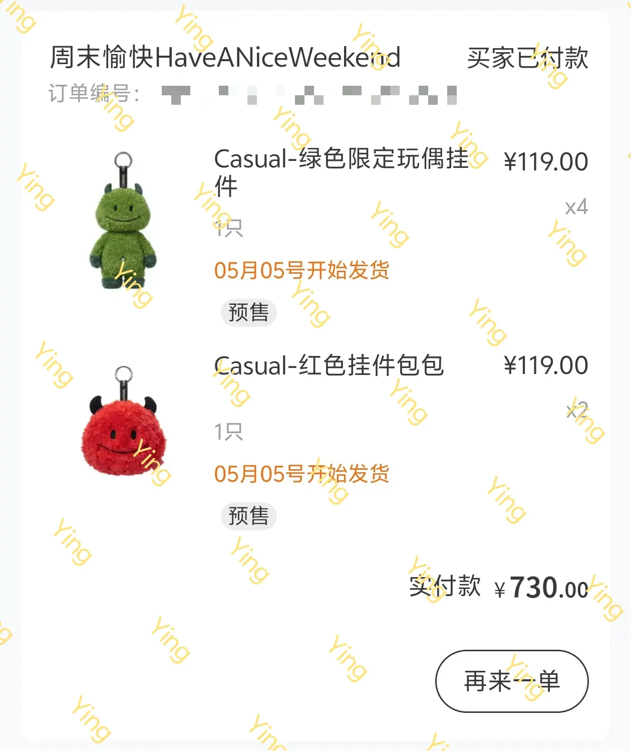 今天立春，总得给自己买份立春礼物吧。