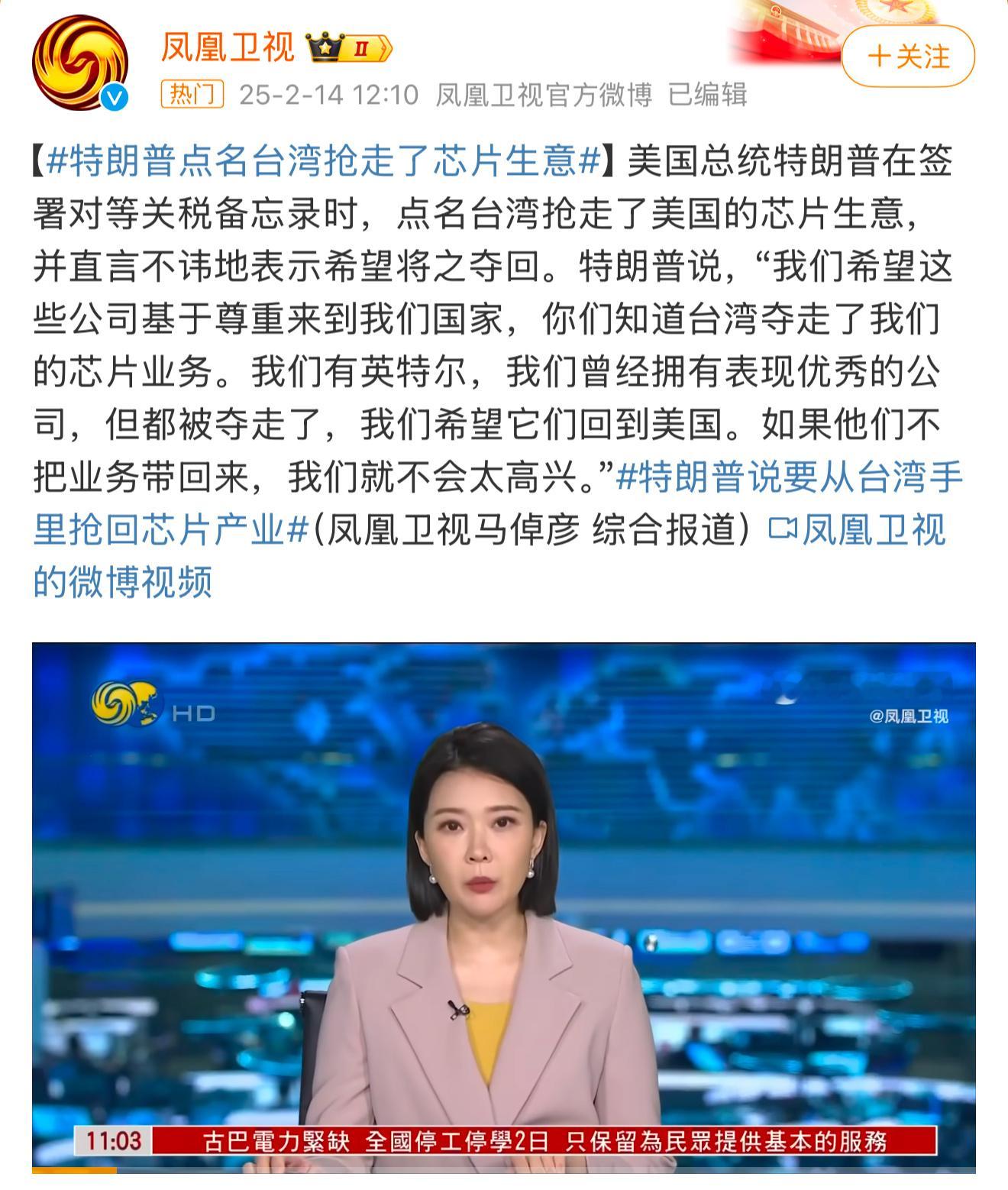 特朗普说要从台湾手里抢回芯片产业 从现在来看美国在多条路线上收缩，急于把制造业回