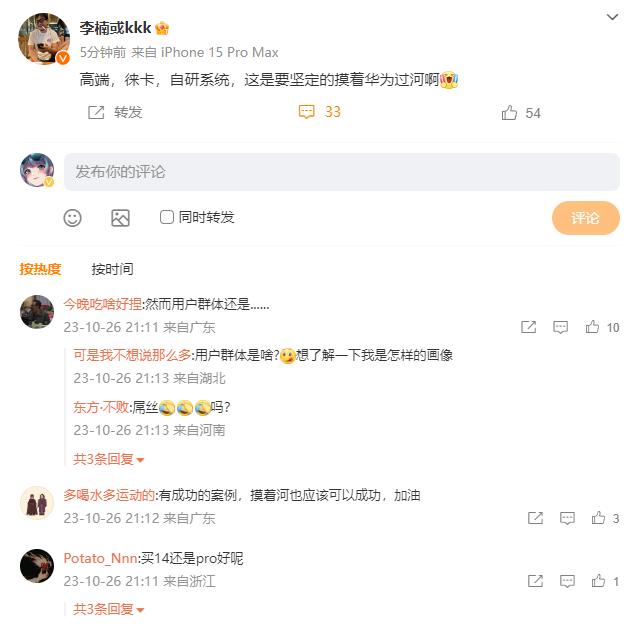 小米14系列发布会就是跟着华为走的，澎湃OS自研系统、龙晶玻璃、徕卡相机等等。
