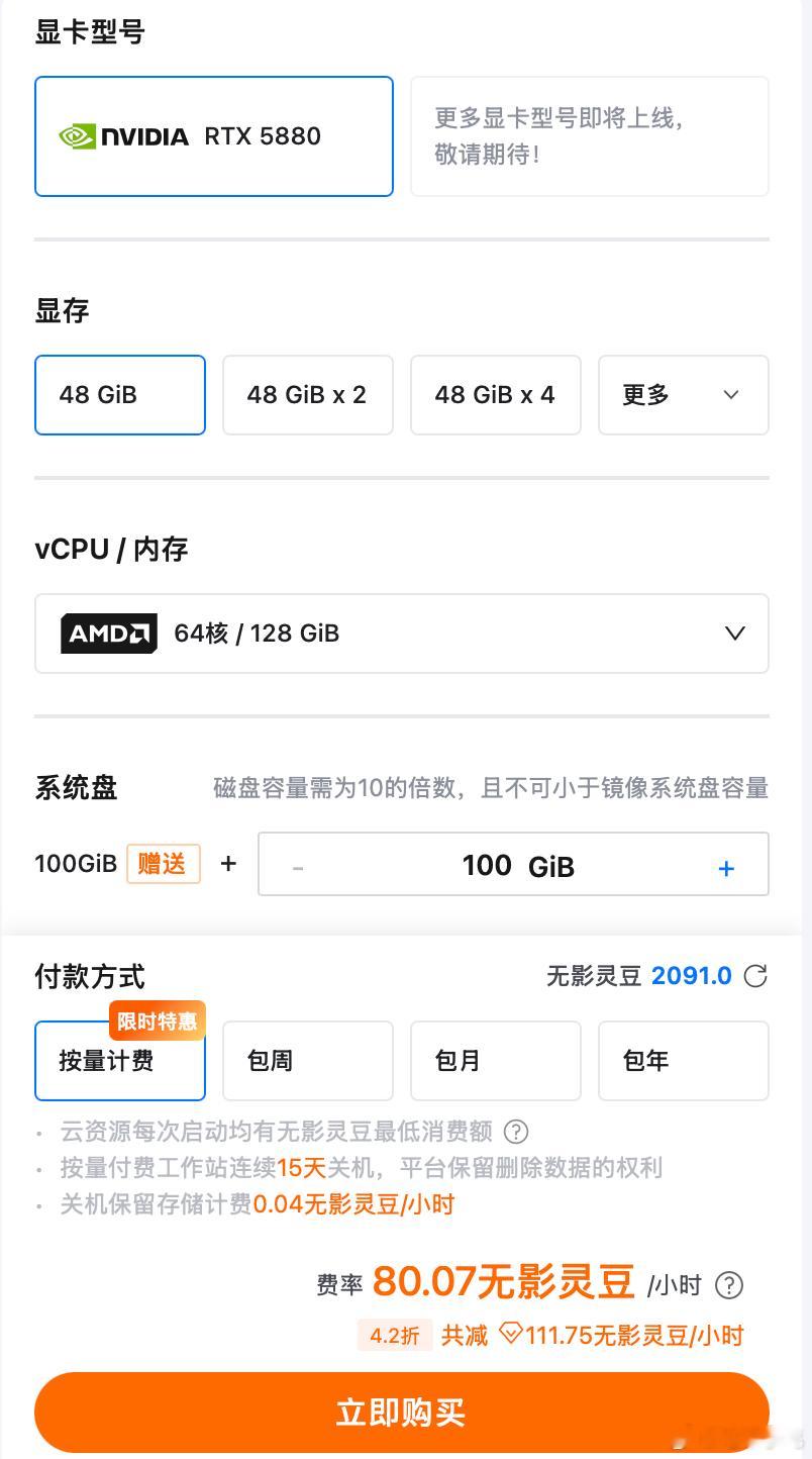 本地部署各种模型，是不是用云主机更合适。同样配置，macbookpro得4万多吧