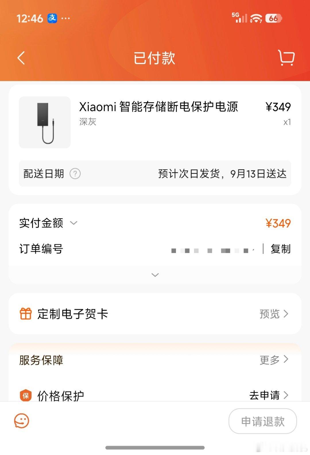 小米智能存储断电保护电源有货了，等了好久，这玩意居然也能卖到缺货…[允悲][允悲