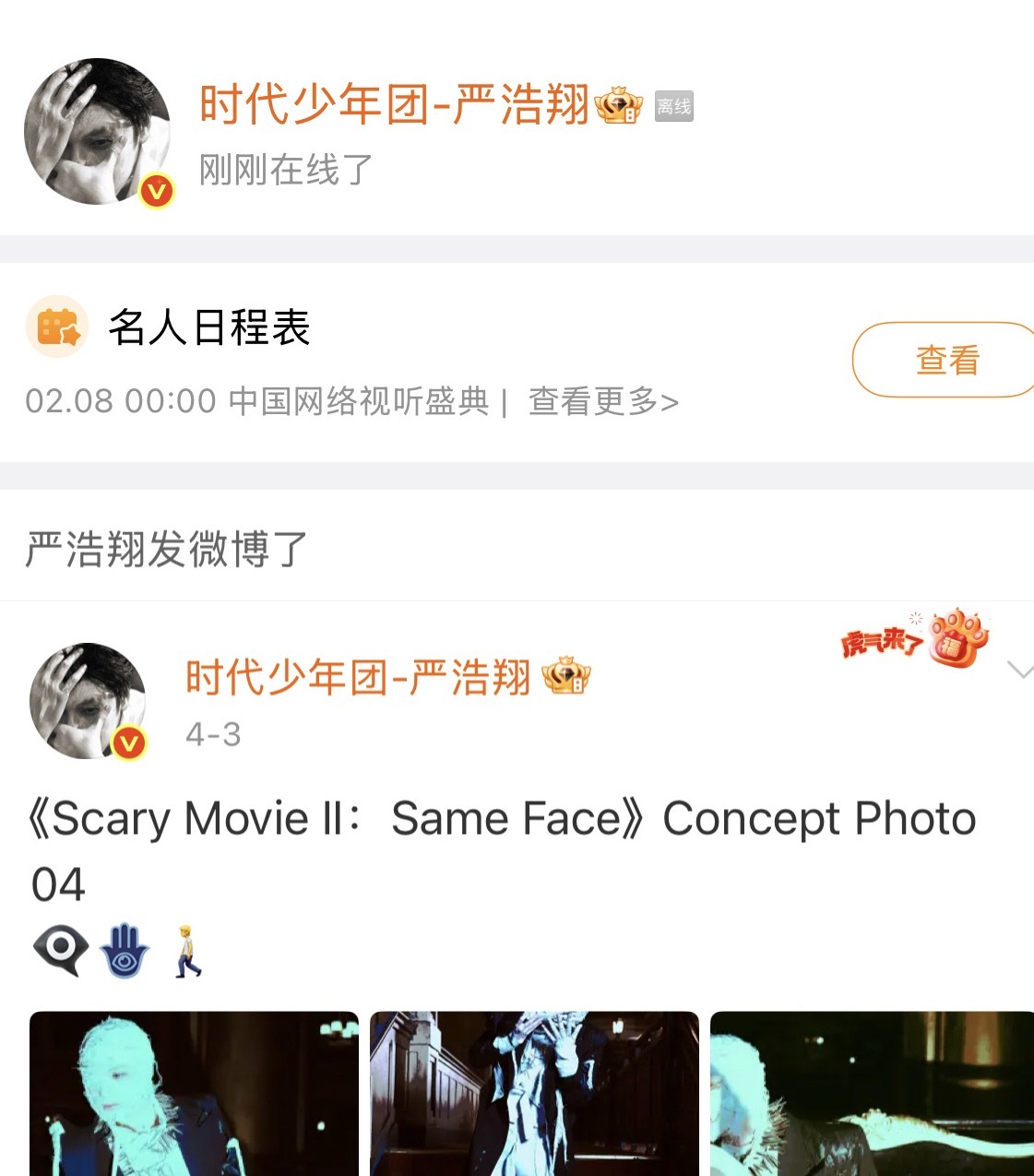 诶诶诶 老公来定时了吗🥹 