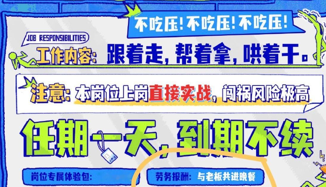 好诱人的报酬