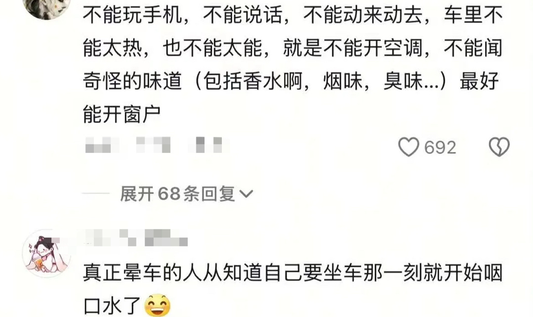 只有会晕车的人才懂[喵喵]假日先疯派春日放个疯 ​​​