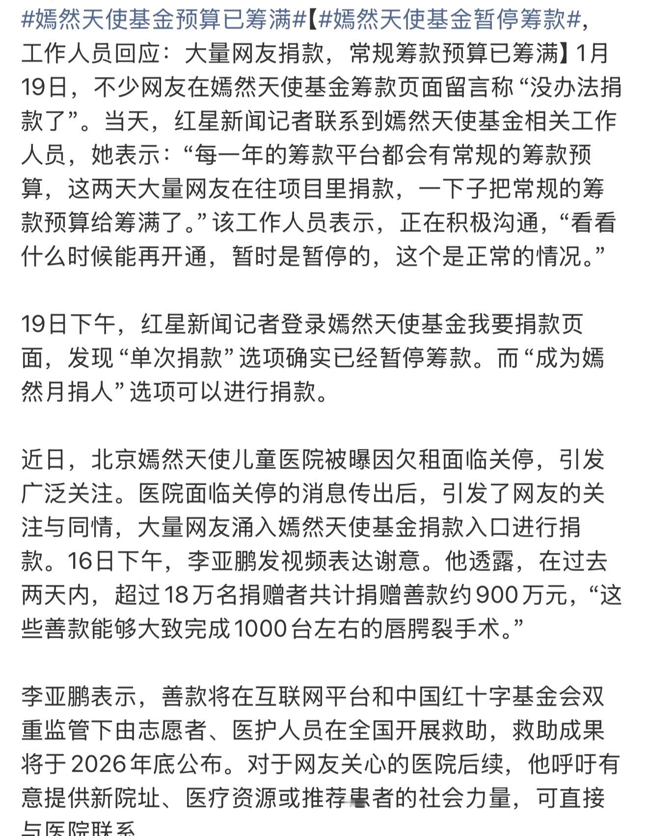 李亚鹏所以说人嘛，要种善缘，得善果。总不会错的🙏🏻 