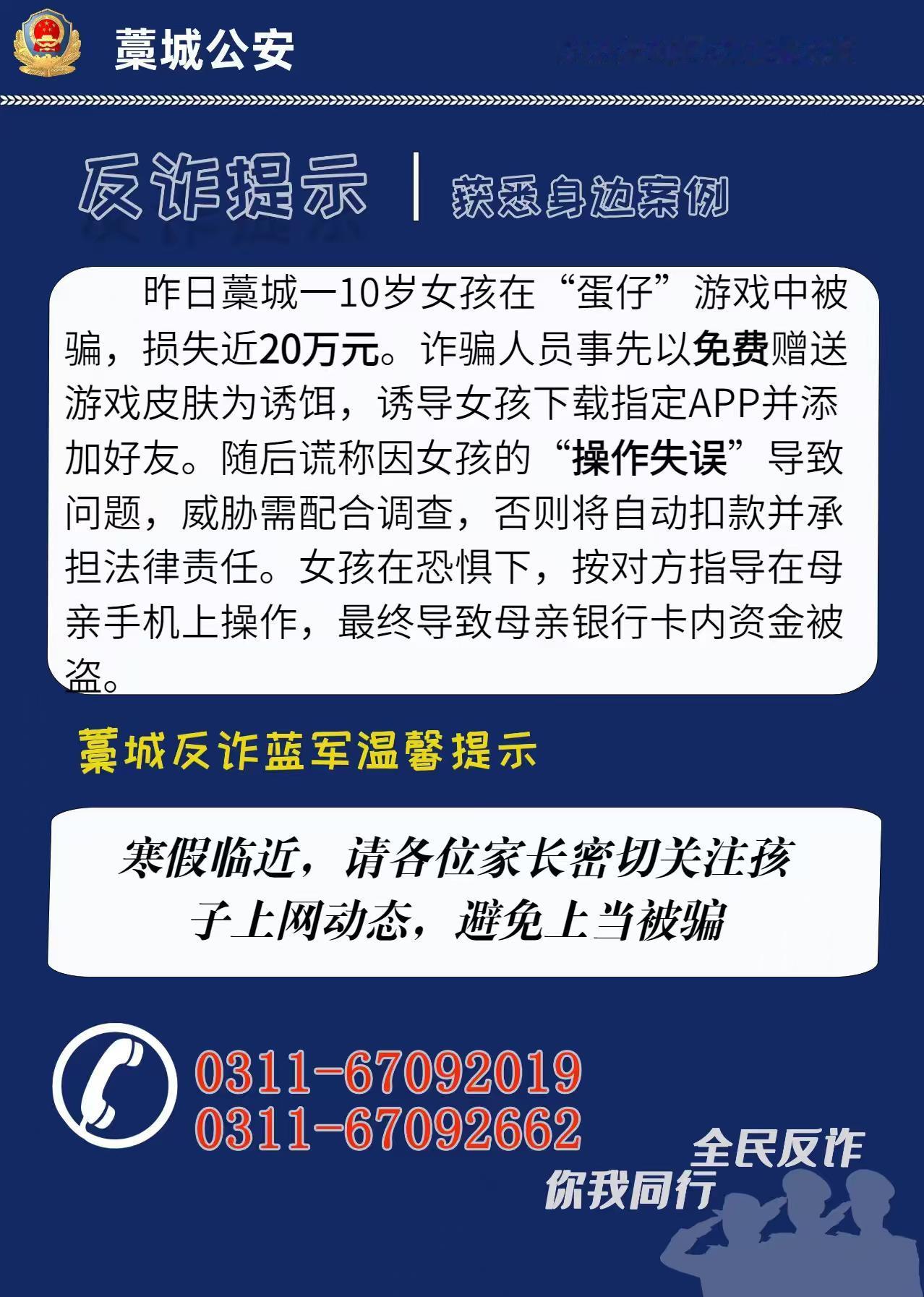 放假啦，孩子们马上就要放假了，家长们得赶紧“上点心”。
寒假里，孩子上网时间变多