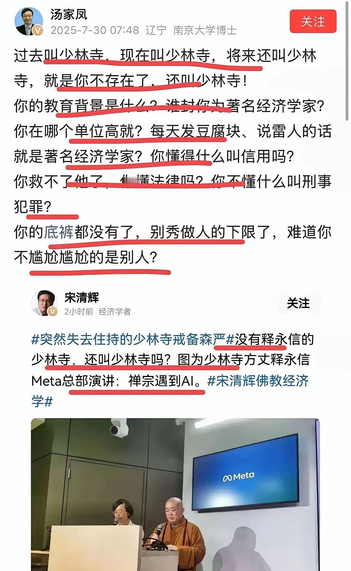 汤博士把宋清辉的底裤给扒了！
这次汤博士扒他底裤，估计他那些不堪过往又要被大众审