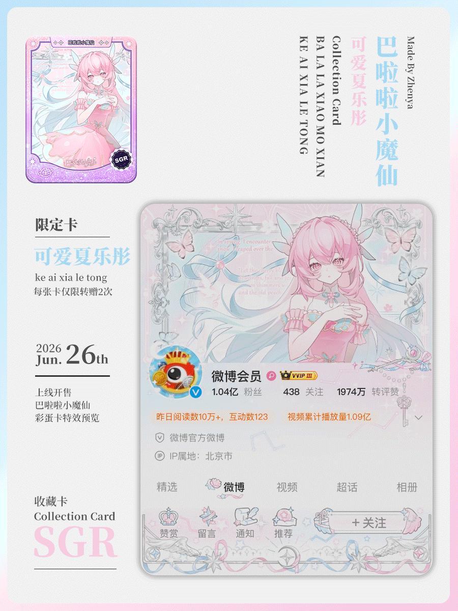 SSR交换站[超话] 晚上好 抽个cdk二手（不可赠送）k1就行 sjs 9.1