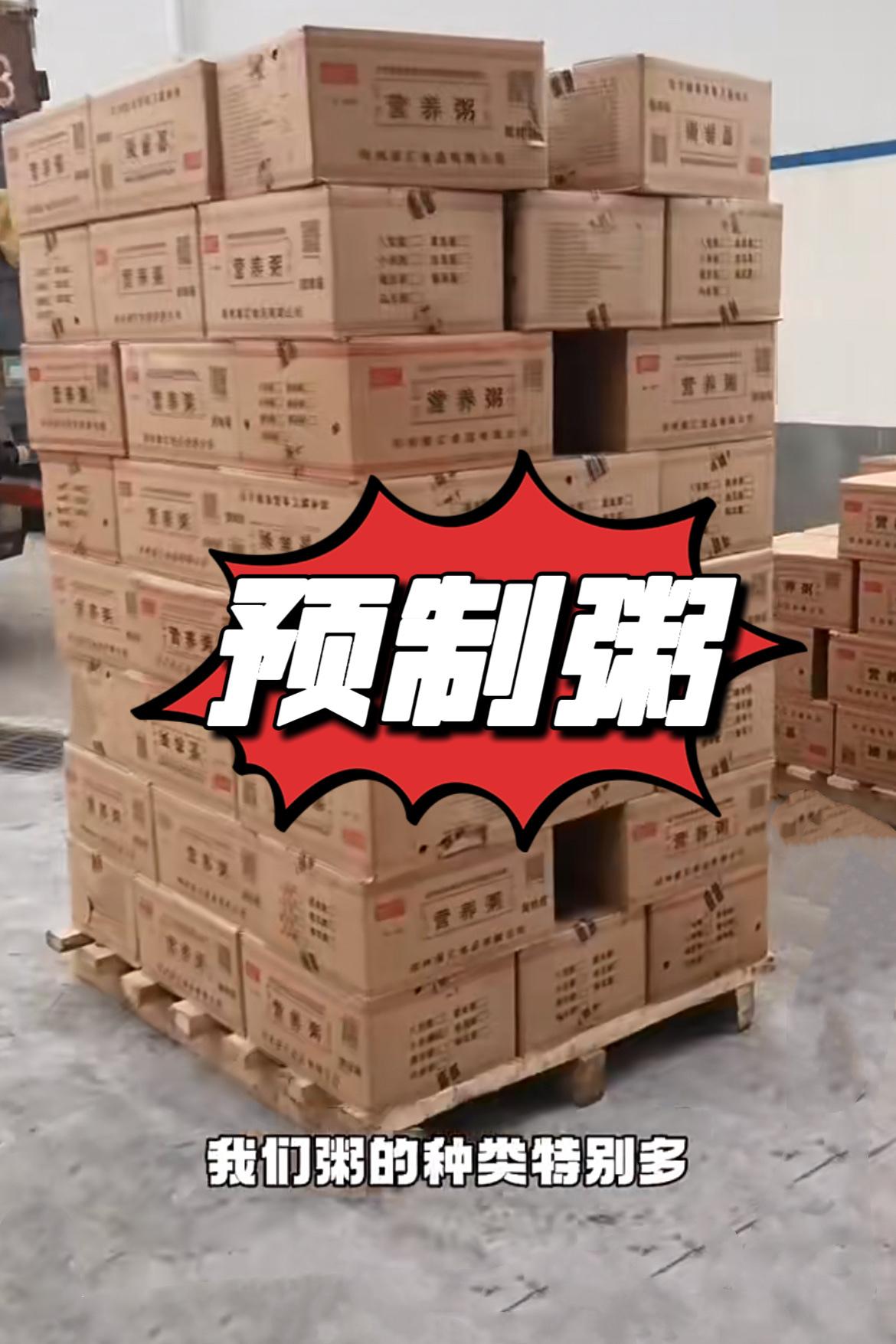 我以后再不买早点店的粥了。这样的粥你们还敢喝吗！

     我们旁边有个早餐店