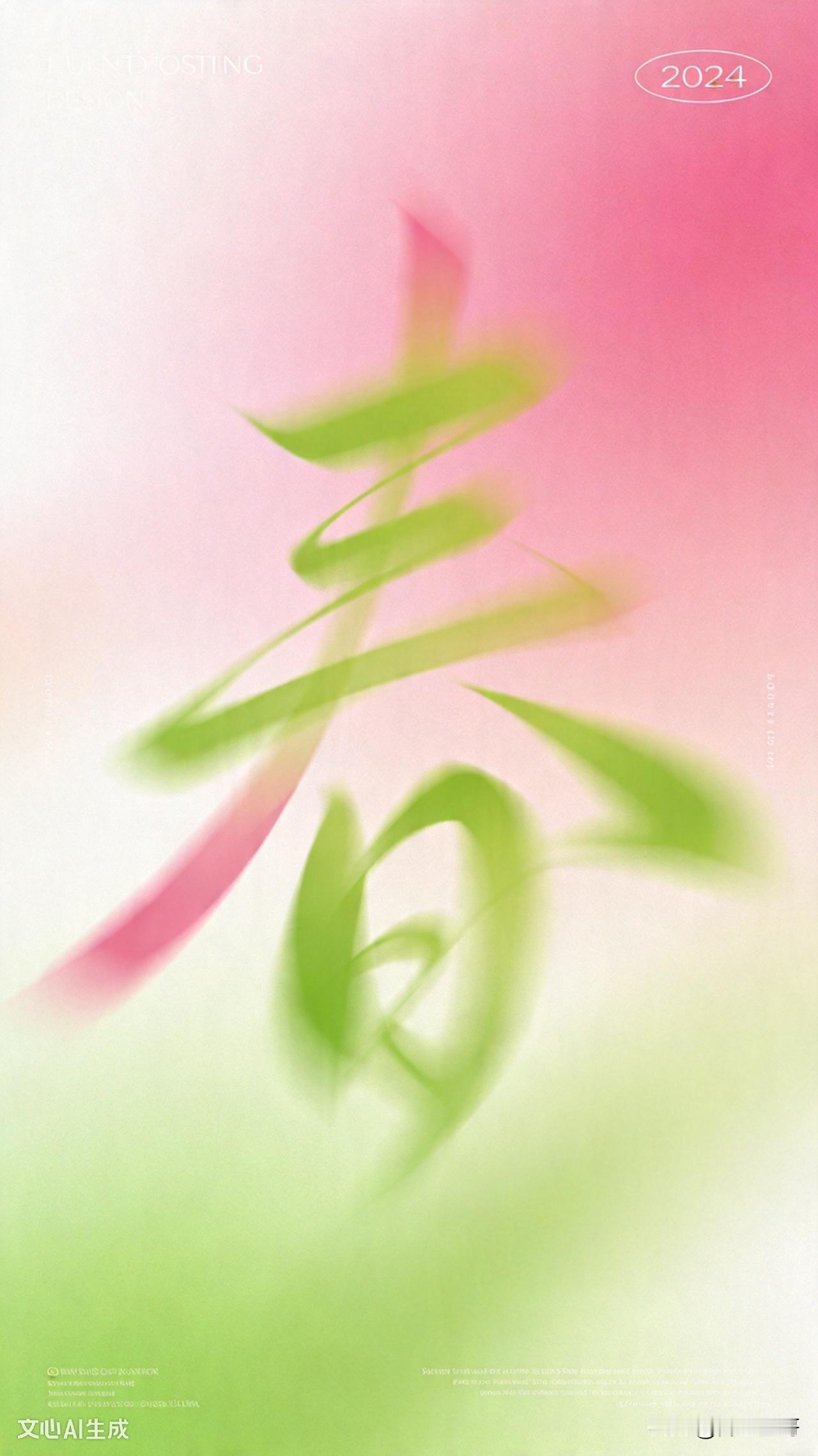AI美图壁纸分享
