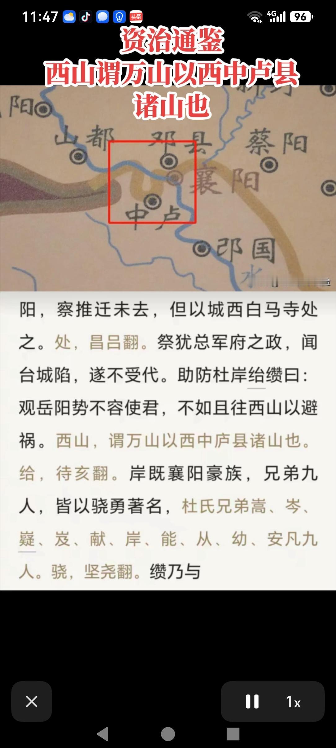 襄阳古隆中位置居汉水南东汉时期属于南郡中卢县管辖