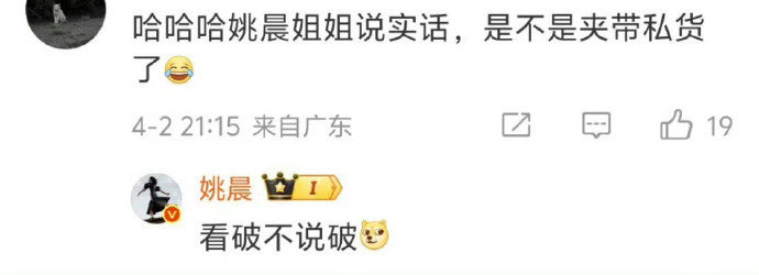 以美之名 干啥呢王一博来了 ​​​哈哈哈，尊嘟笑不活了，姚晨姐姐这夹带私货的意图