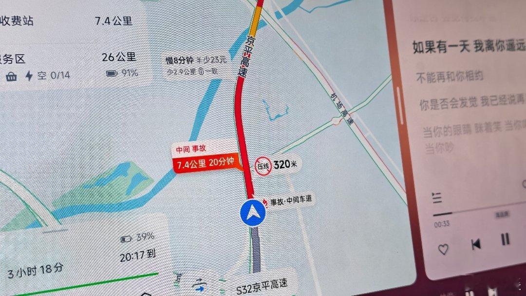 高速上大家都注意安全吧，自己玩不成不说，你堵的我们好难受啊😣 