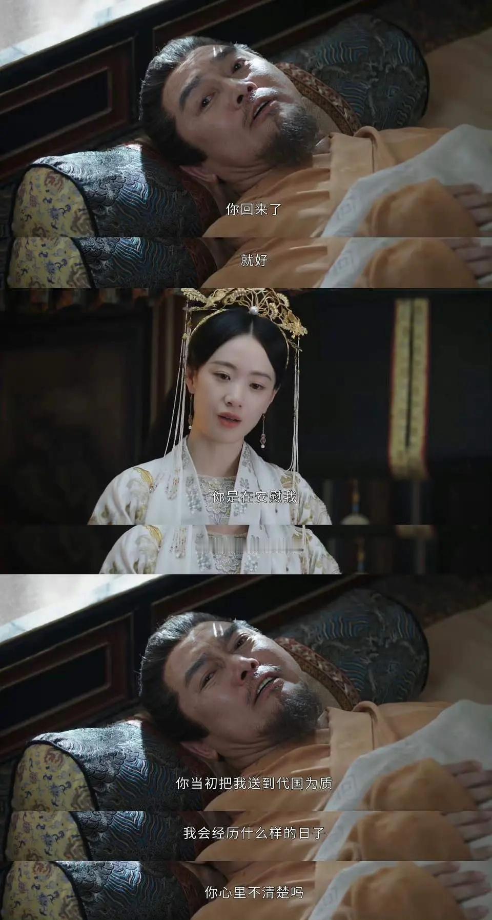 #婉宁下线#婉宁把皇帝杀了，难过的是她在别国为质受尽凌辱，回国却遭人唾弃鄙夷，很