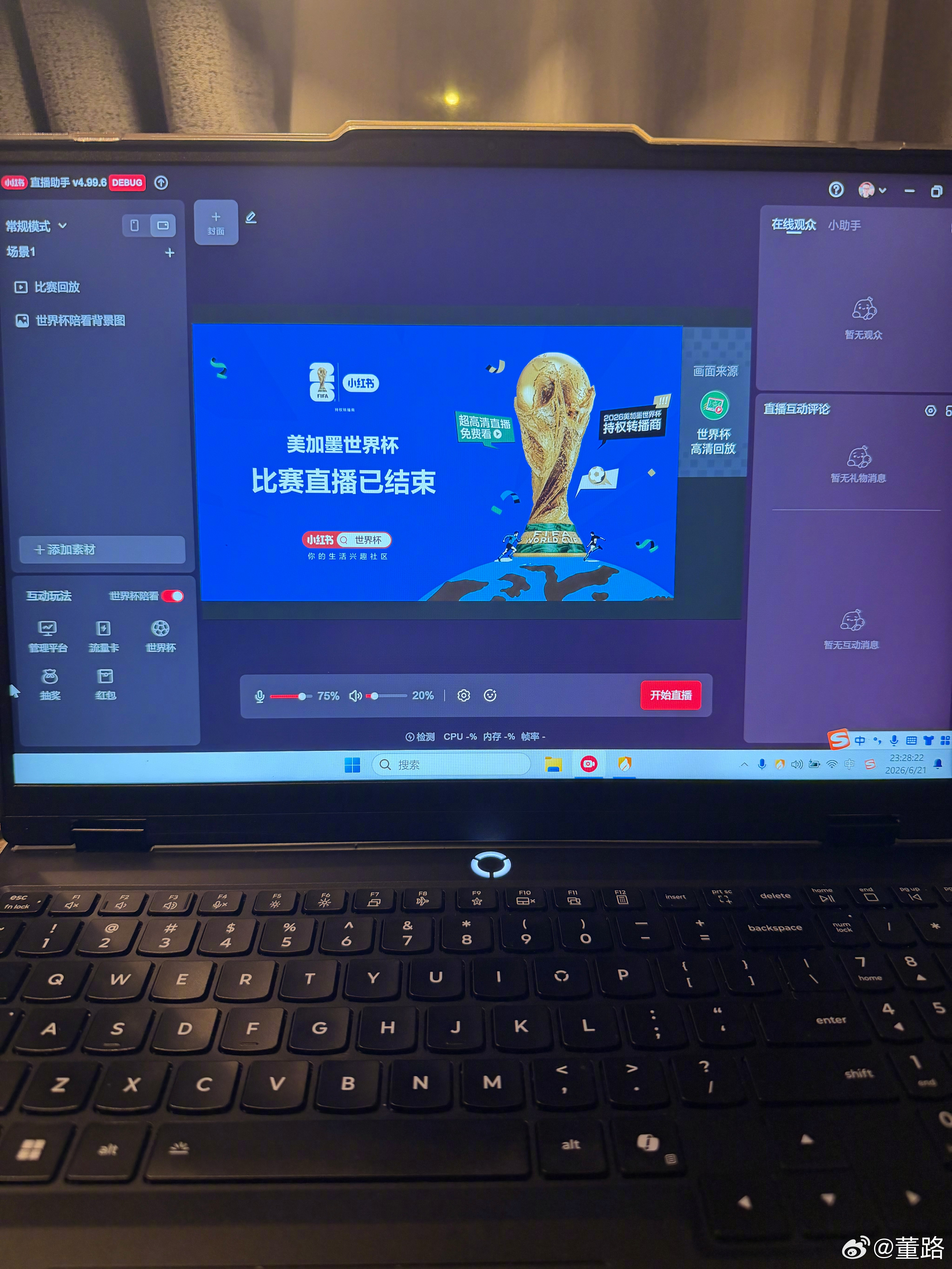 0:00，小🍠，第一场世界杯解说——西班牙🇪🇸VS沙特阿拉伯🇸🇦欢迎围