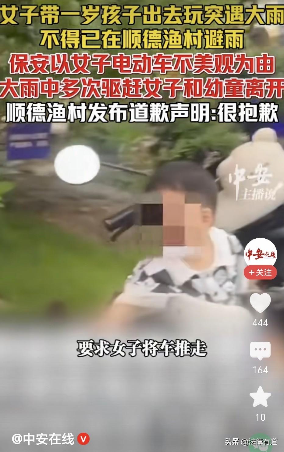 这是歧视还是冷漠？女子骑车遇瓢泼大雨，到饭店屋檐避雨，被保安以“电动车不美观”为