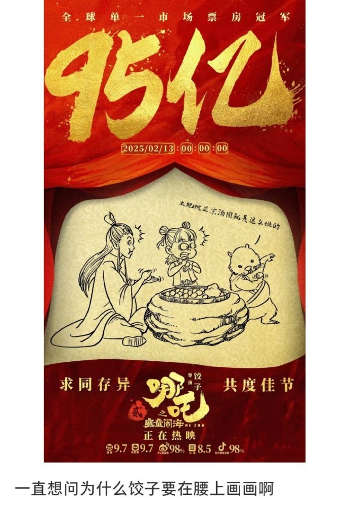 饺子为什么要在腰上画画  为什么饺子要在腰上画画  有同样疑问的举手！一直以为是
