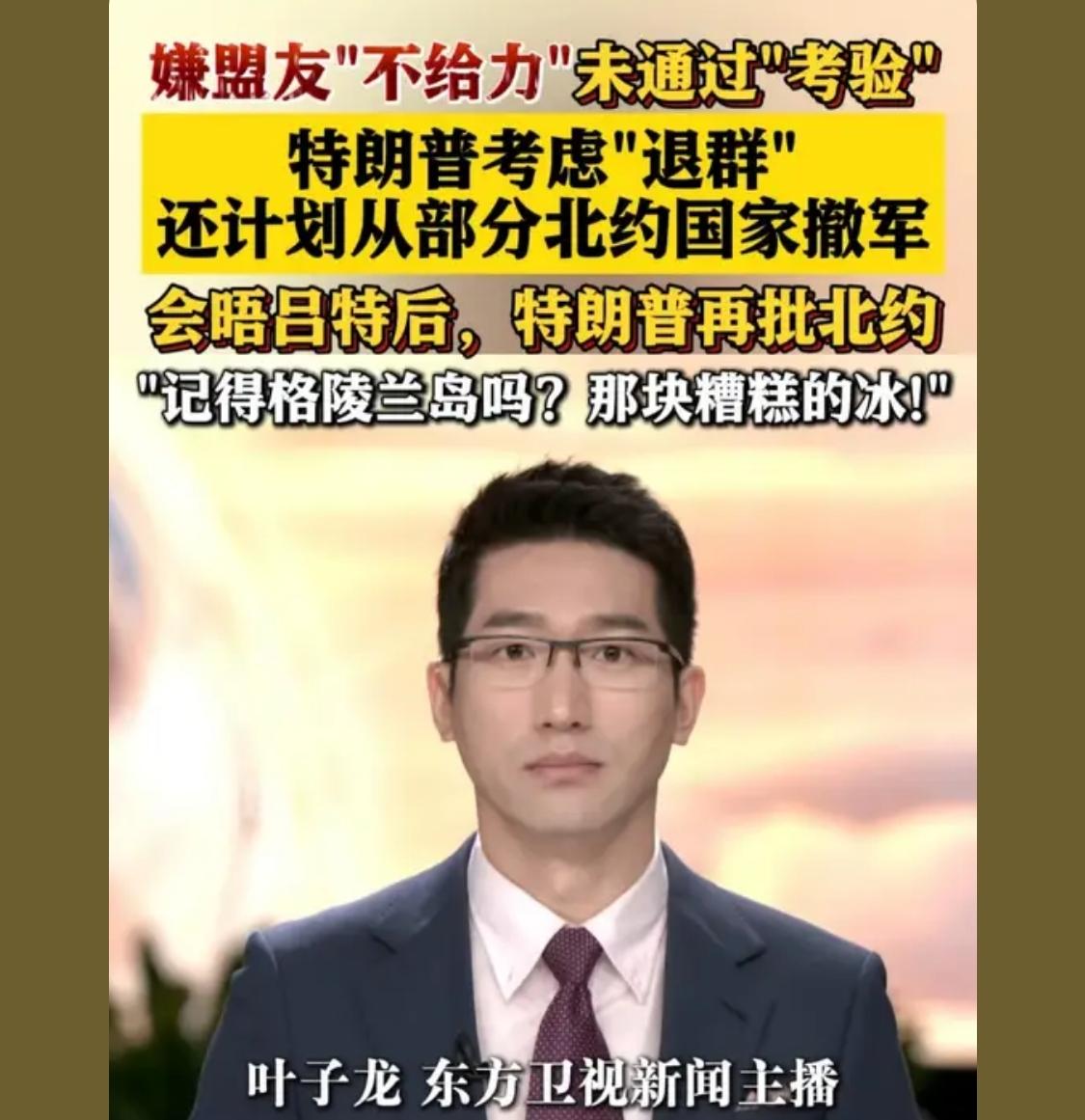 不在自己身上找毛病[捂脸]却怪别人[捂脸]
谁愿意帮侵略者[捂脸]
自己变成孤家