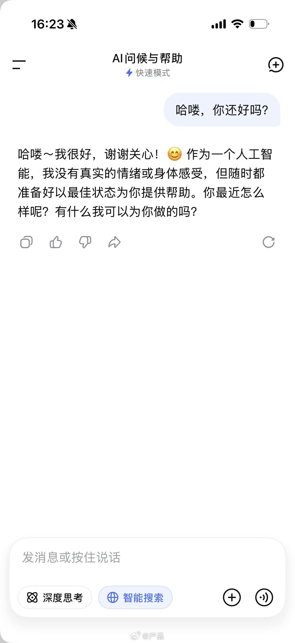 DeepSeek崩了不用担心，已经好了~ 