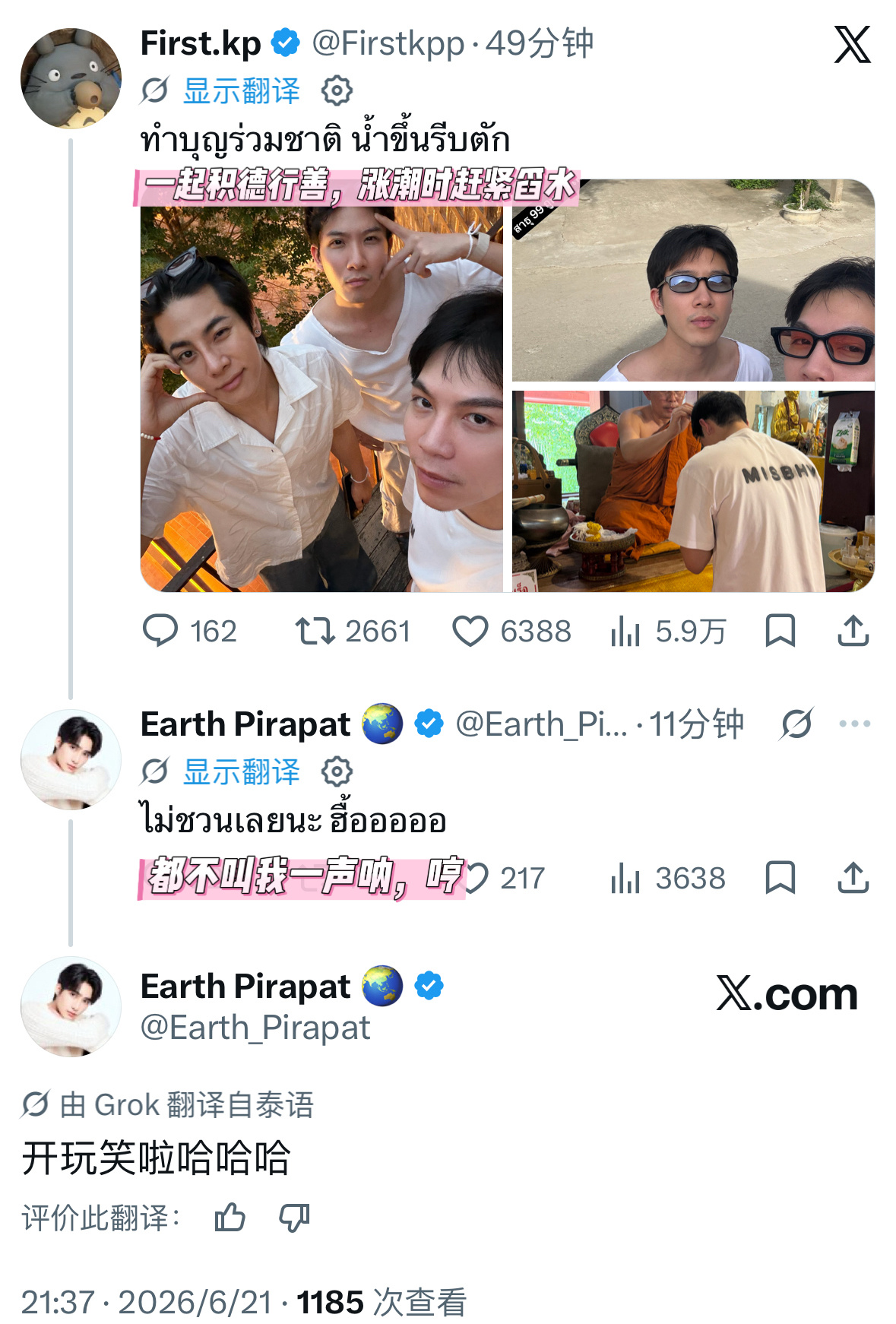 earthmix 下次四只猫一起去吧