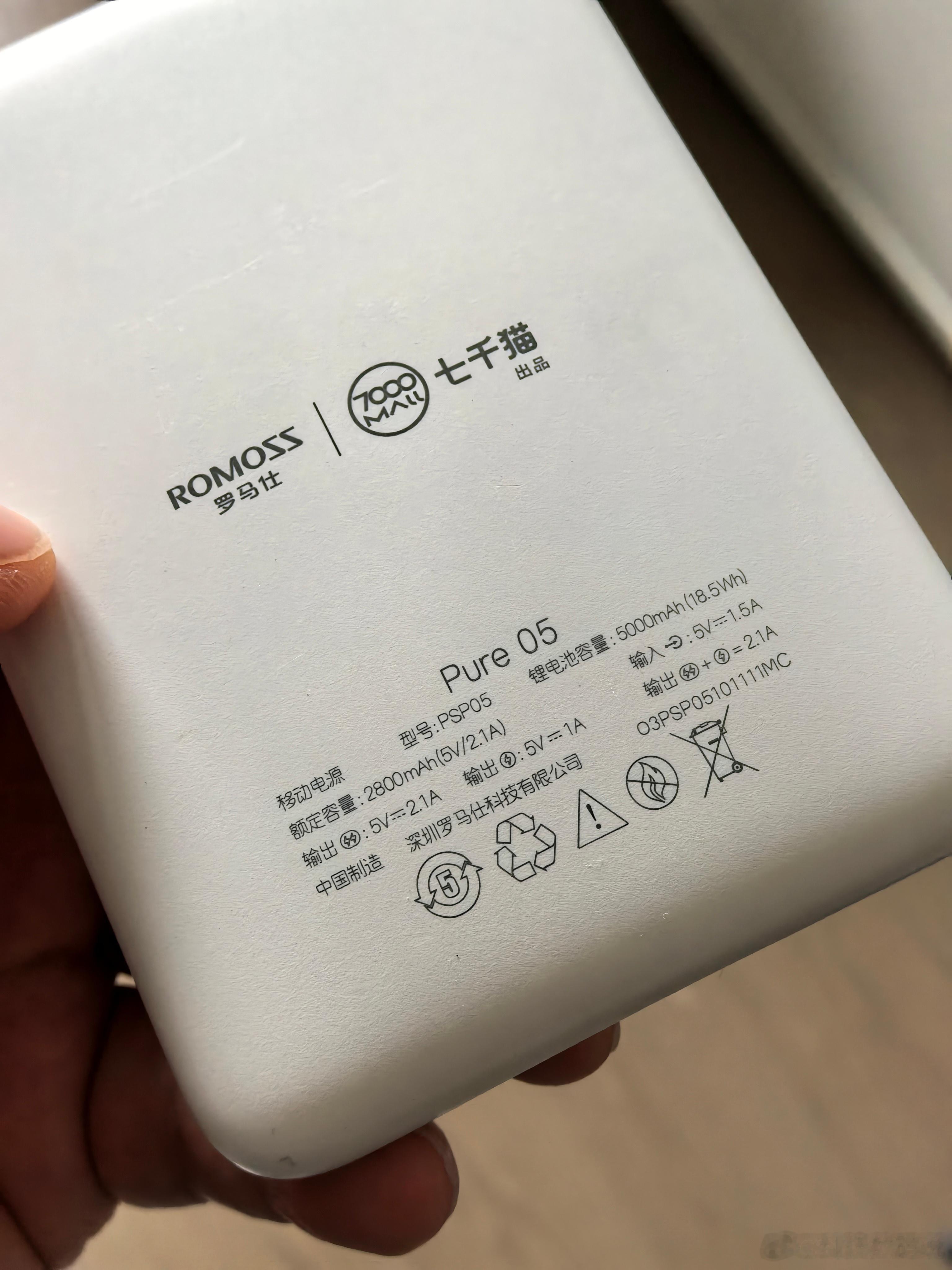 这个罗马仕充电宝鼓包了能看出来吗？应该是之前我那个发热围巾配的充电宝