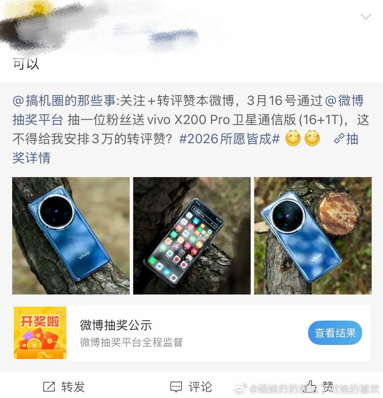 看看对孙颖莎代言跳脚的人，主页八百条微博能有七百条都是抽奖要手机的男的，怎么不能