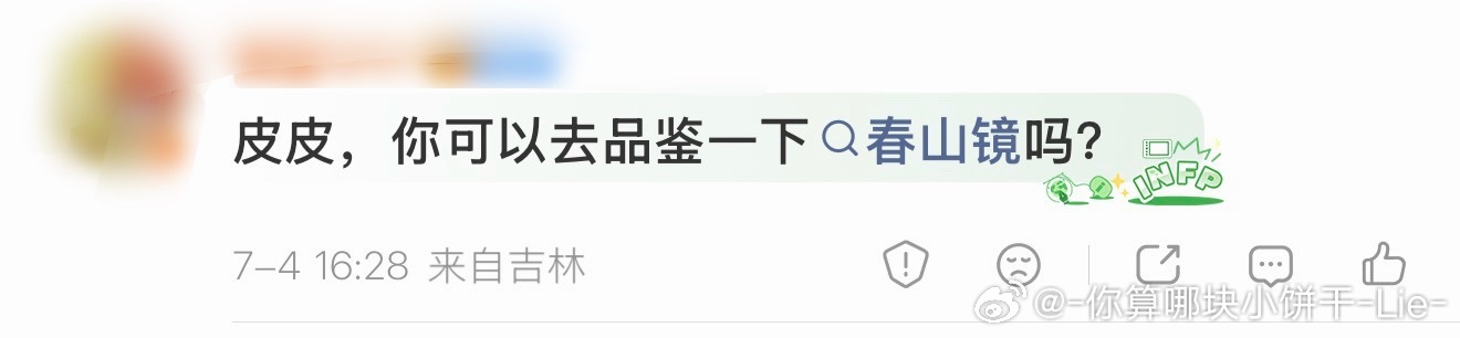 嫁高品鉴完了，我的评价是不如不看，攻受的人设我不理解，剧情不理解，好多凝受的镜头