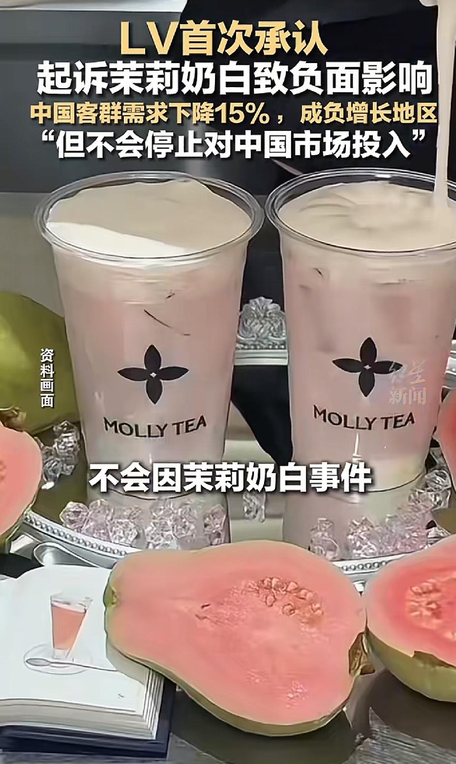 LV终于是承认了，起诉茉莉奶白事件，让他们的营收受到影响，只有中国地区营收下降，