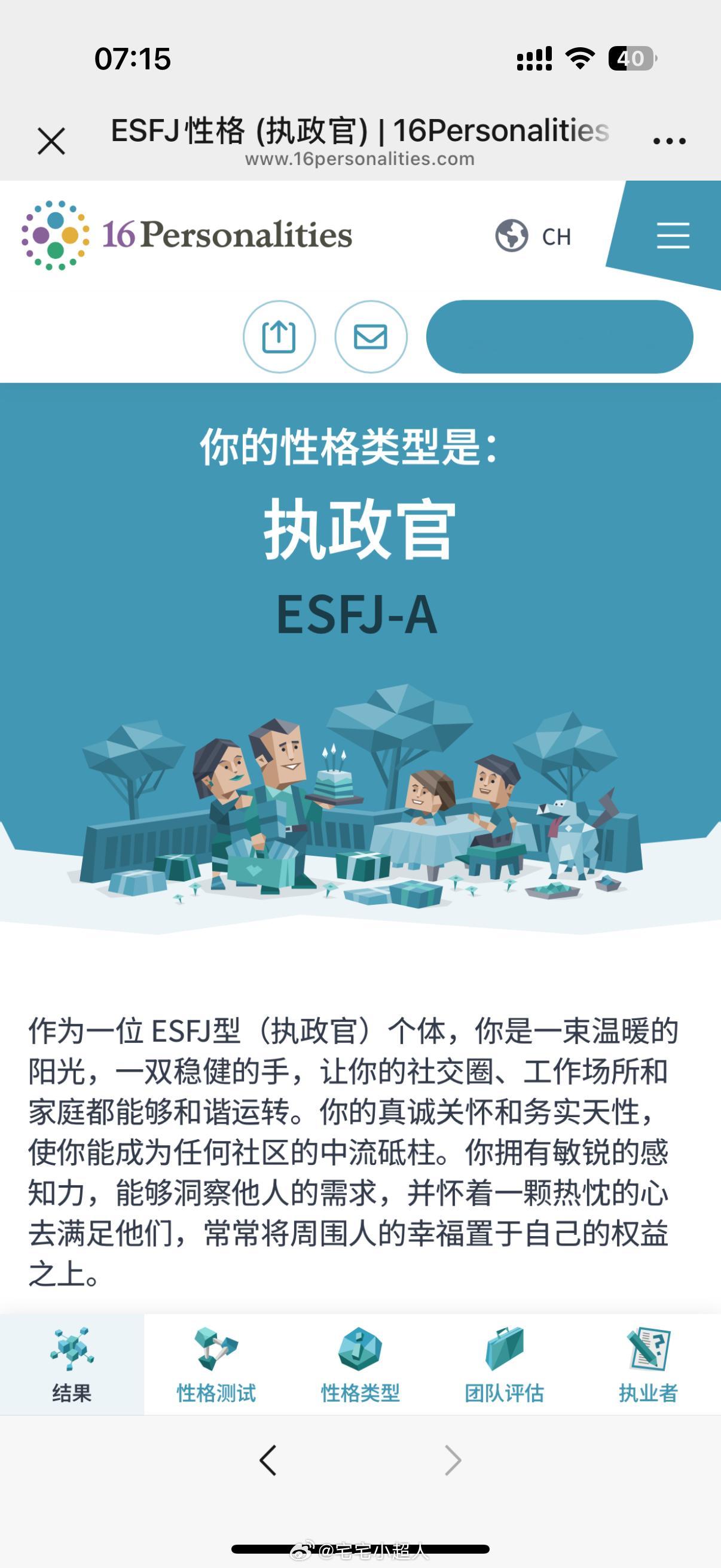 开心 一个月的时间i转e!我果然是e人 ​​​