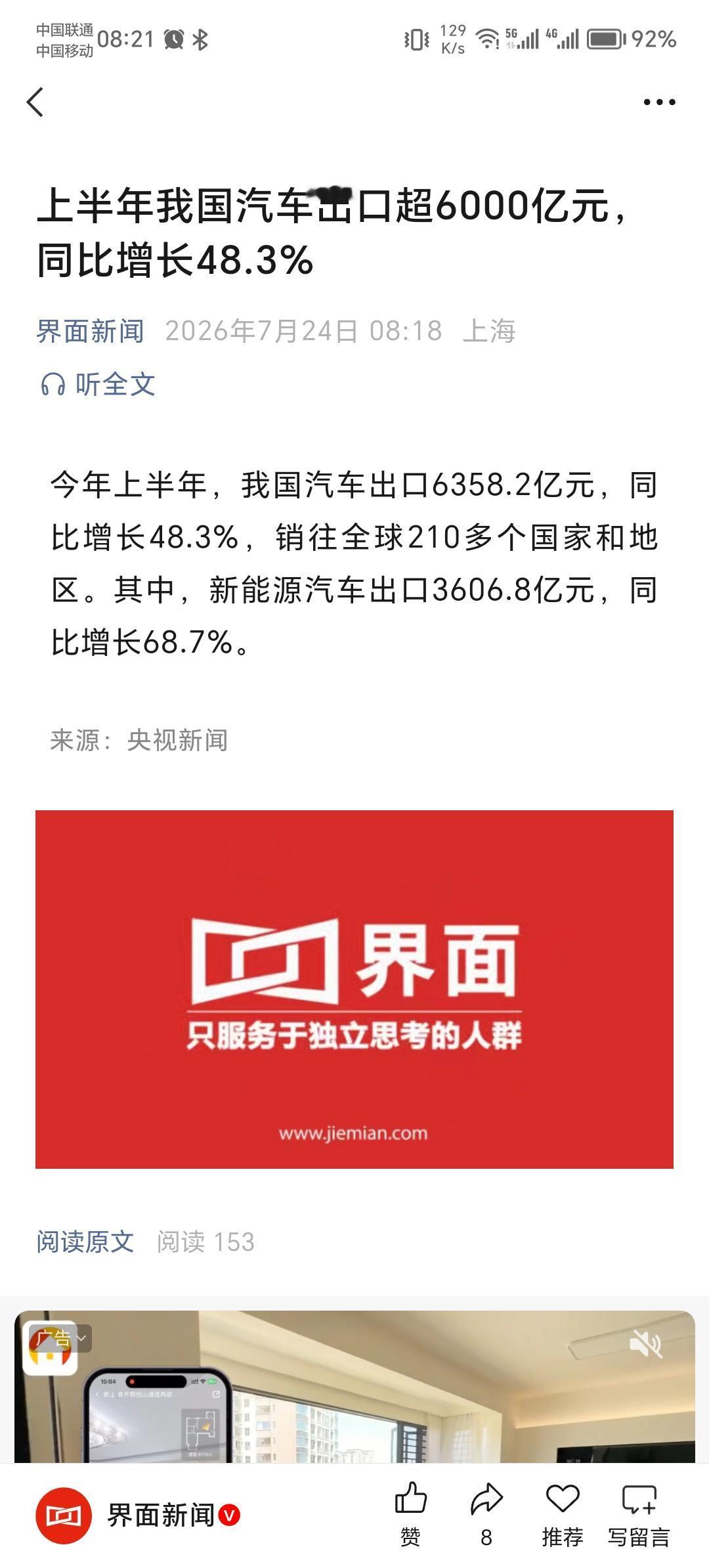 汽车板块不应该涨吗？增长这么迅猛，即便是利润比较差，但是，这么庞大的销量，不应该